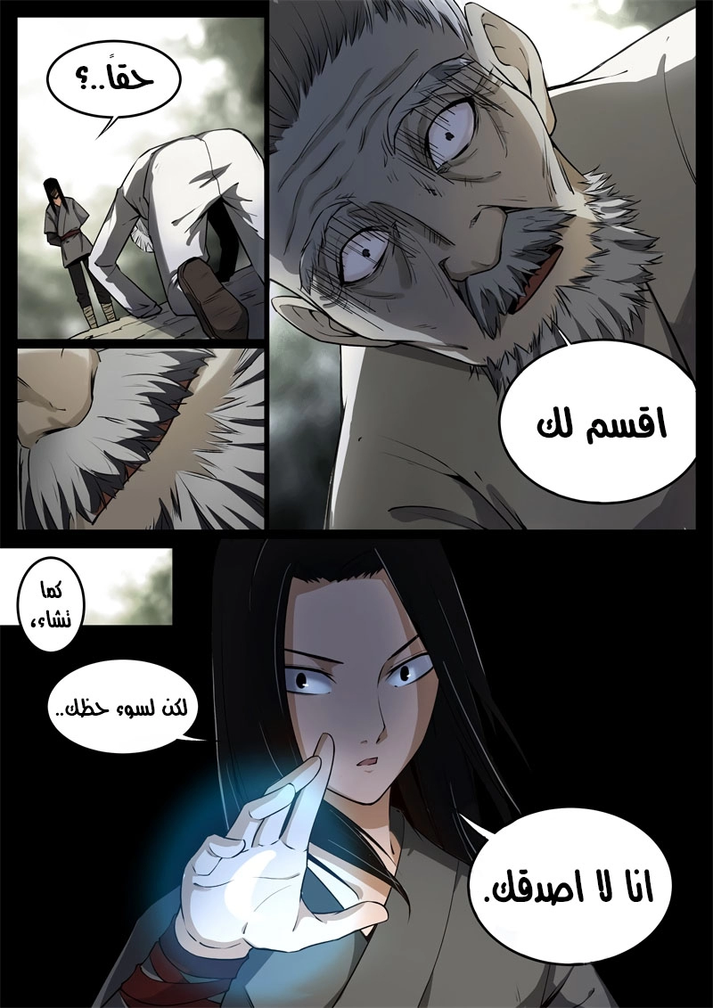 Read master of gu AR Manga Online