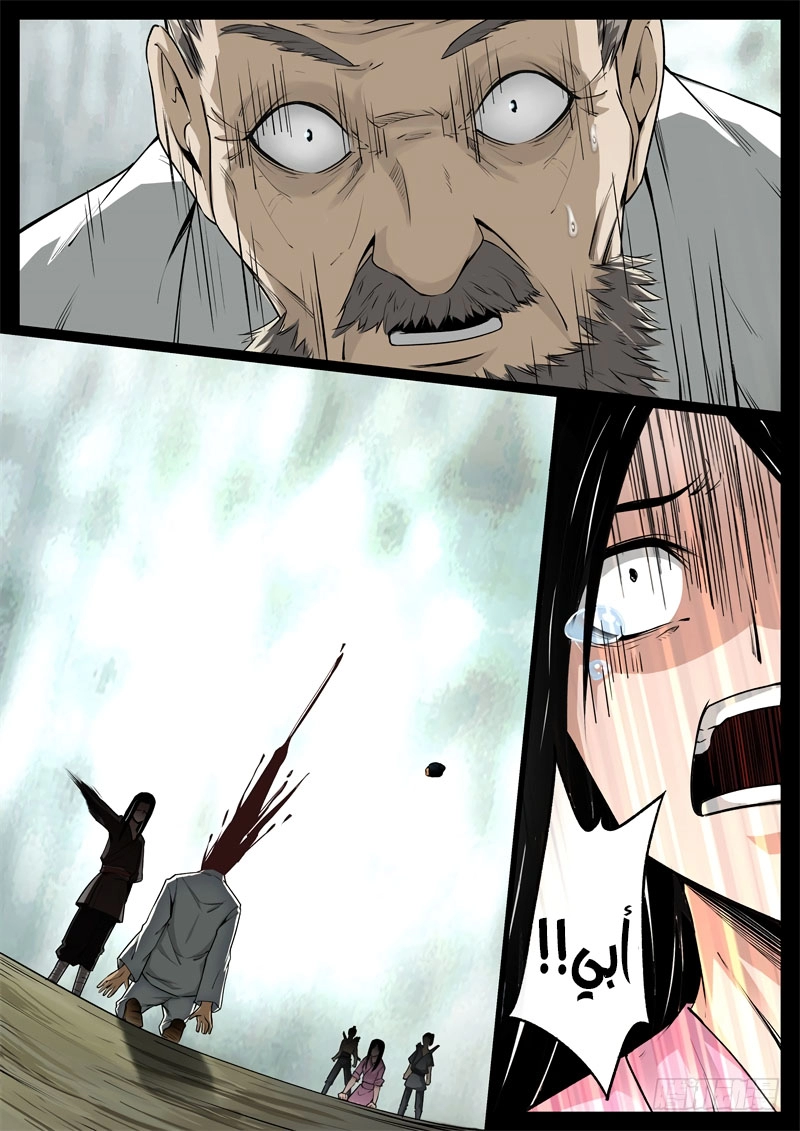 Read master of gu AR Manga Online