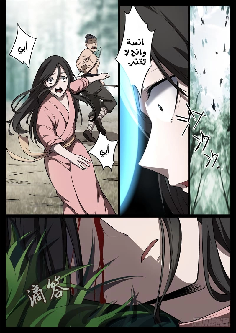Read master of gu AR Manga Online