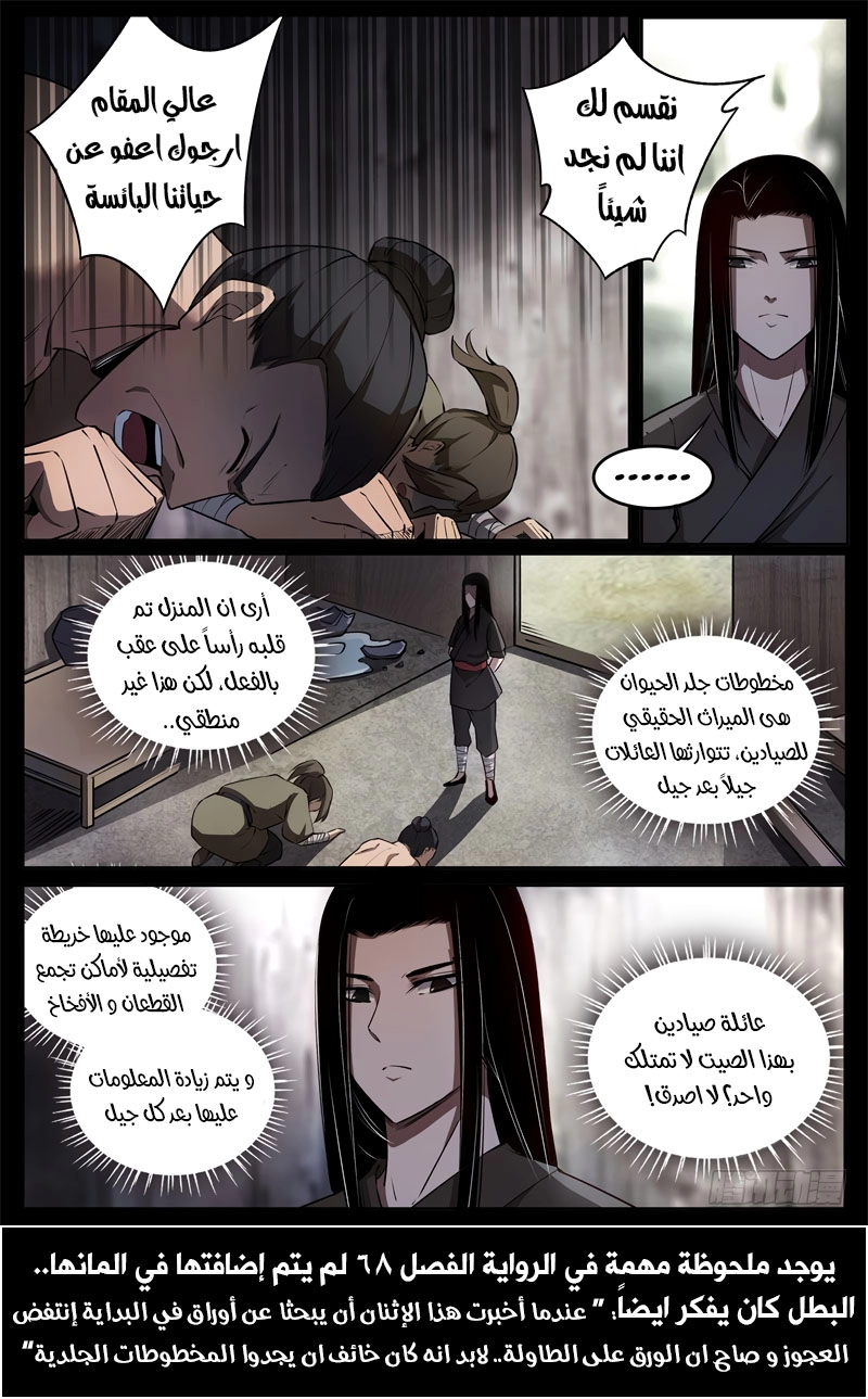 Read master of gu AR Manga Online