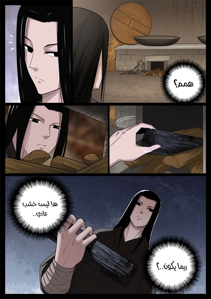 Read master of gu AR Manga Online
