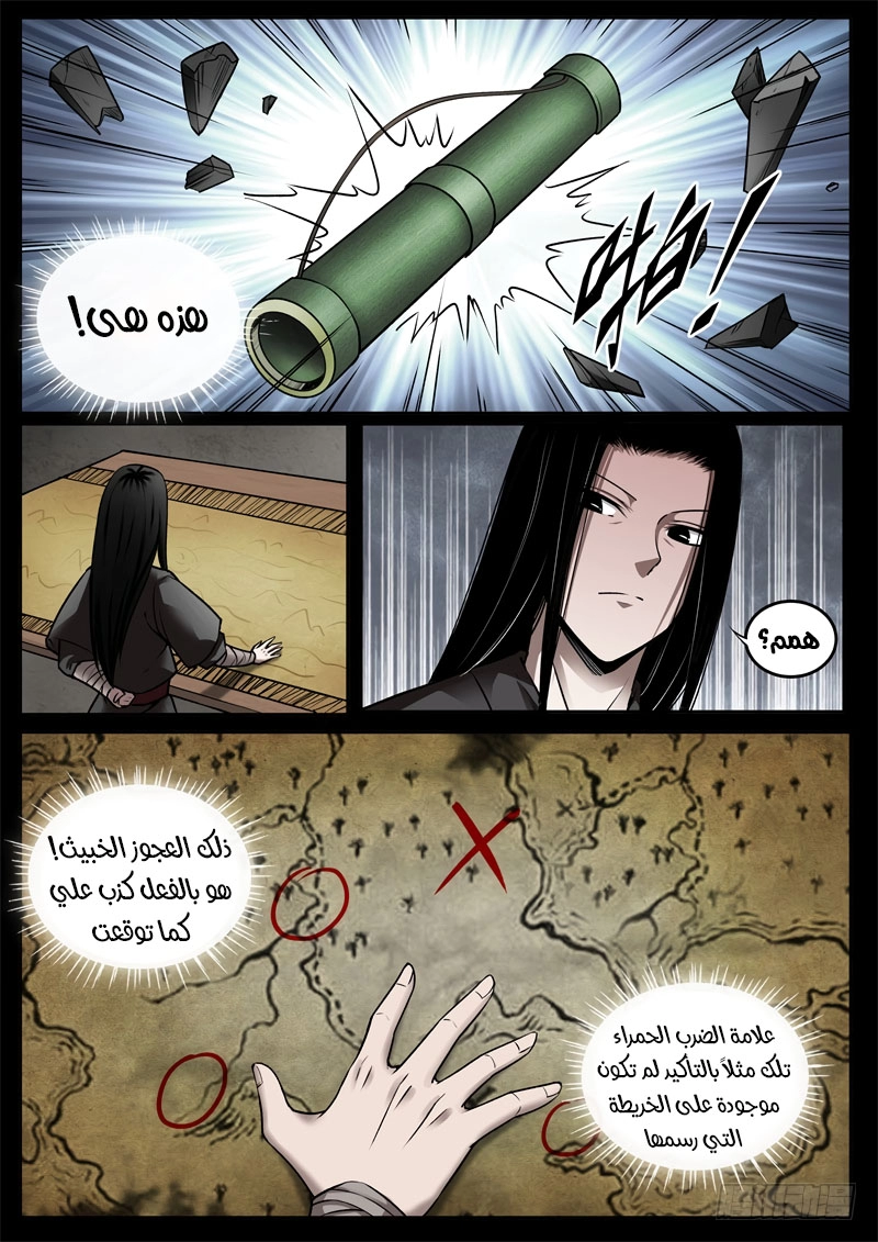 Read master of gu AR Manga Online