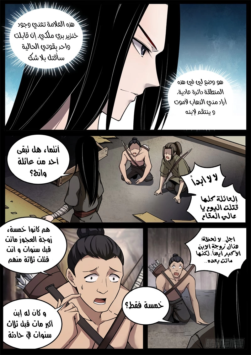 Read master of gu AR Manga Online