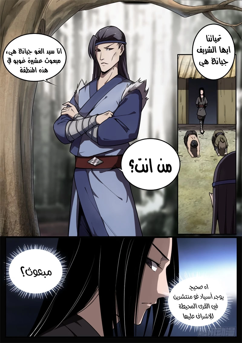 Read master of gu AR Manga Online