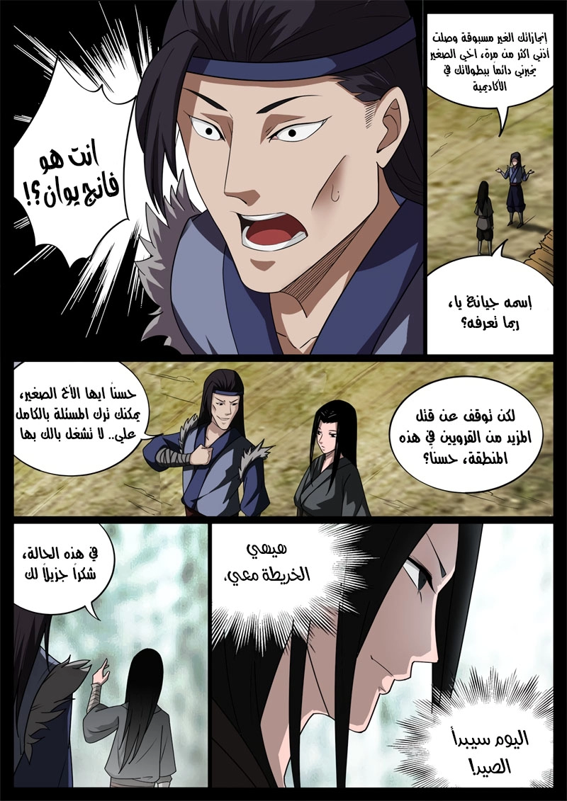 Read master of gu AR Manga Online