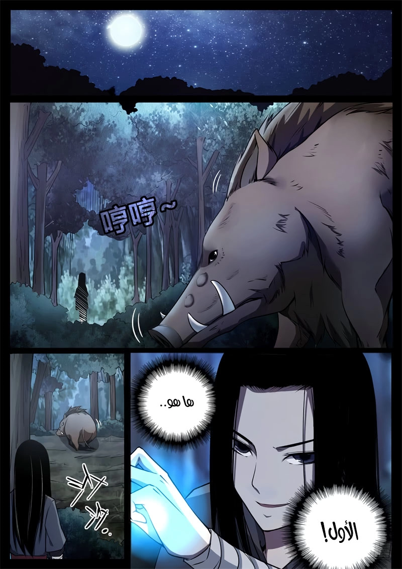 Read master of gu AR Manga Online