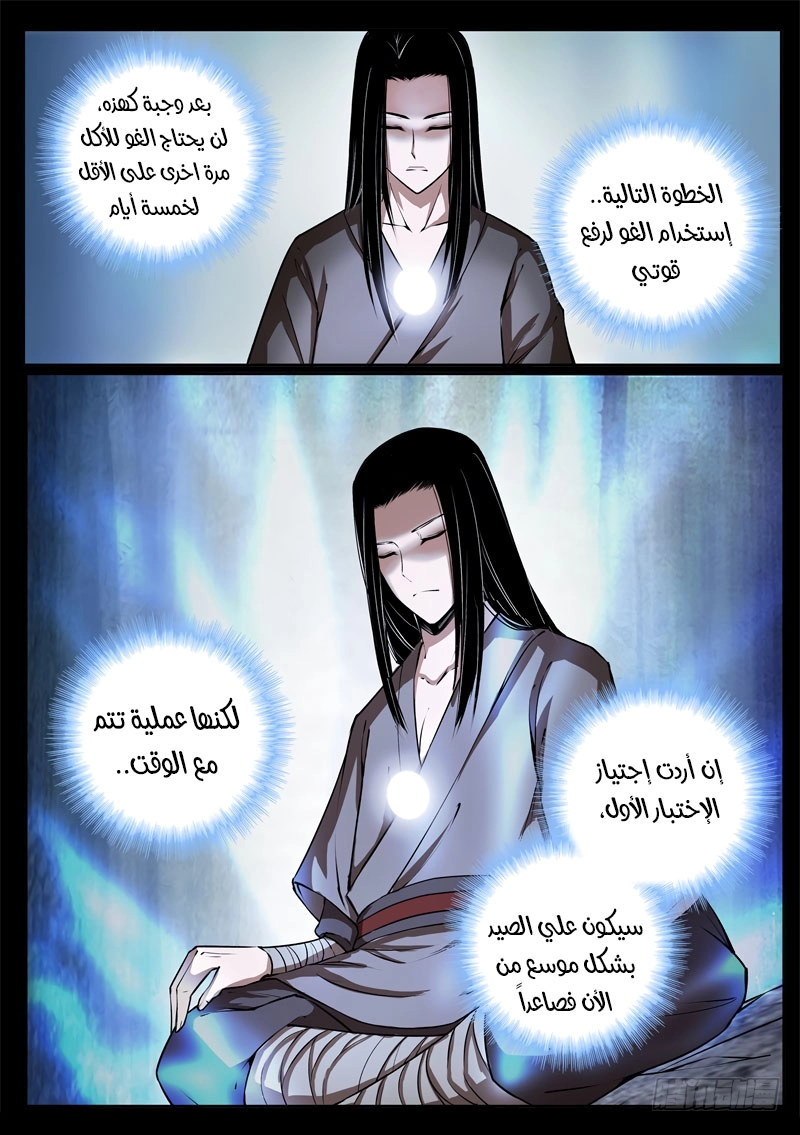 Read master of gu AR Manga Online