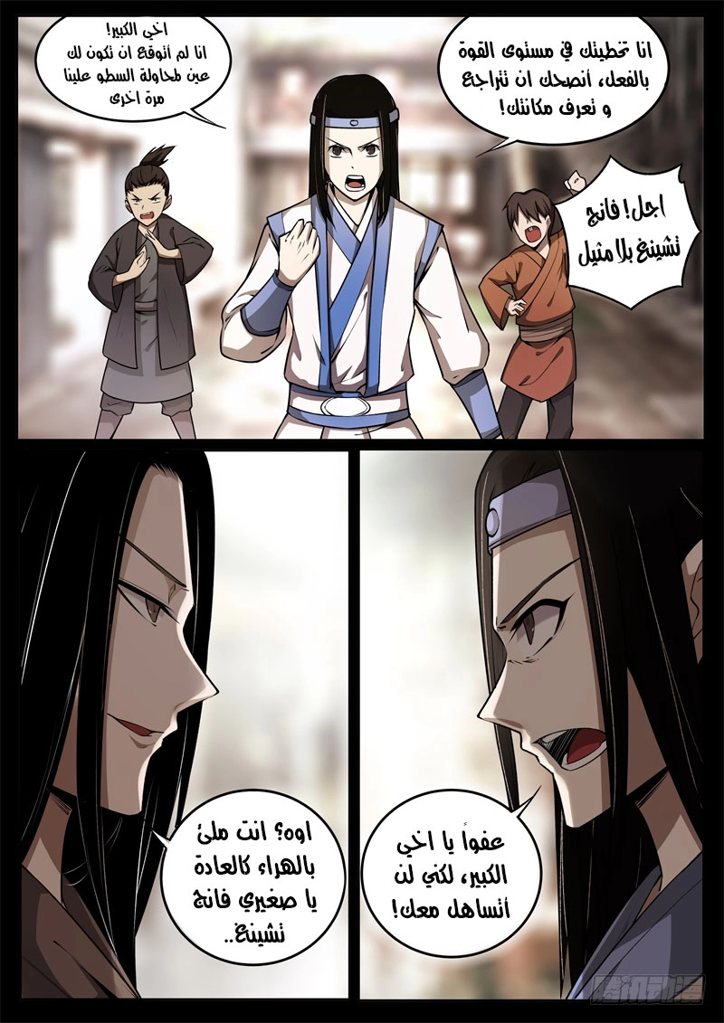 Read master of gu AR Manga Online