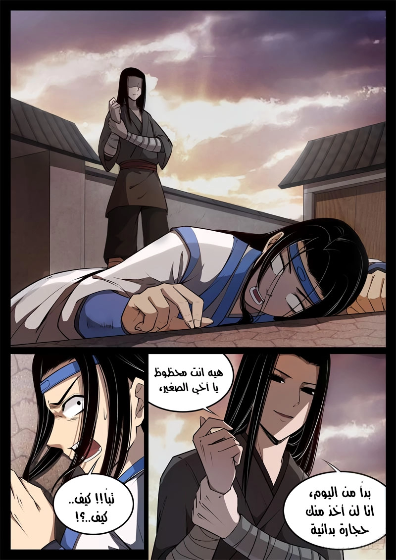 Read master of gu AR Manga Online