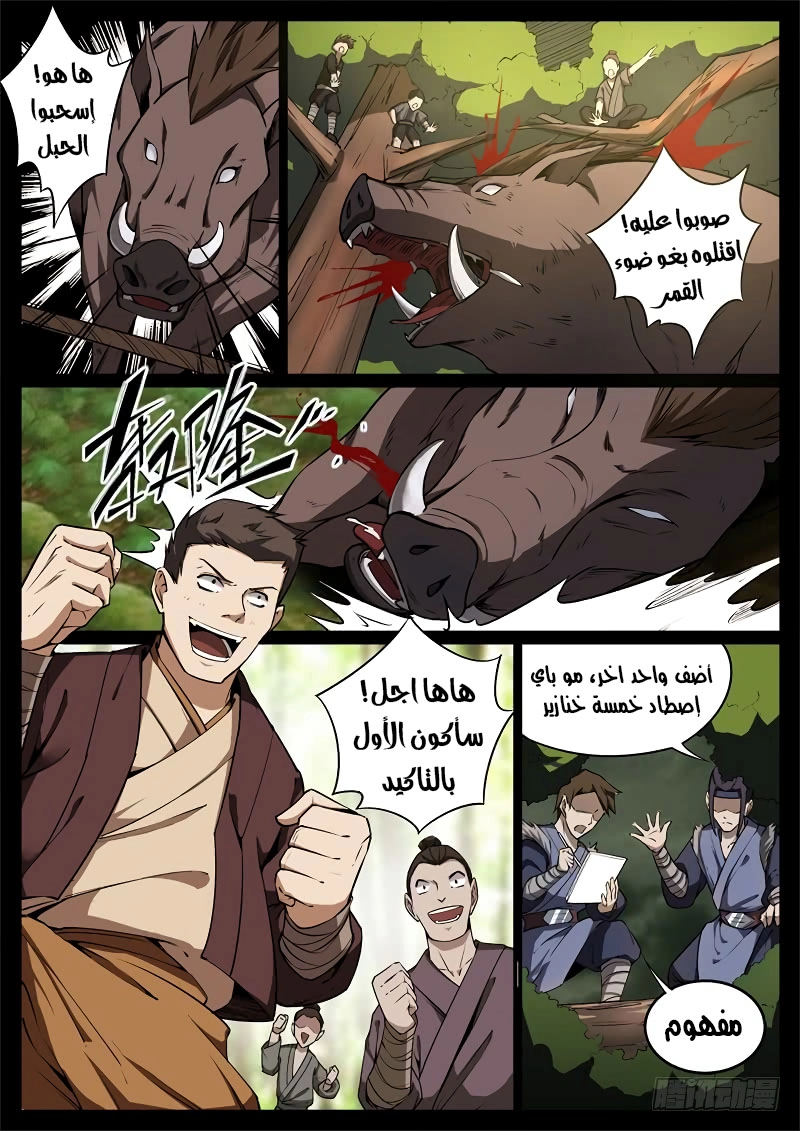 Read master of gu AR Manga Online