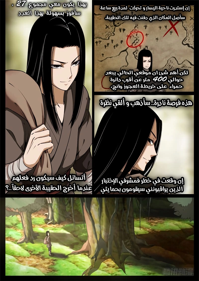 Read master of gu AR Manga Online