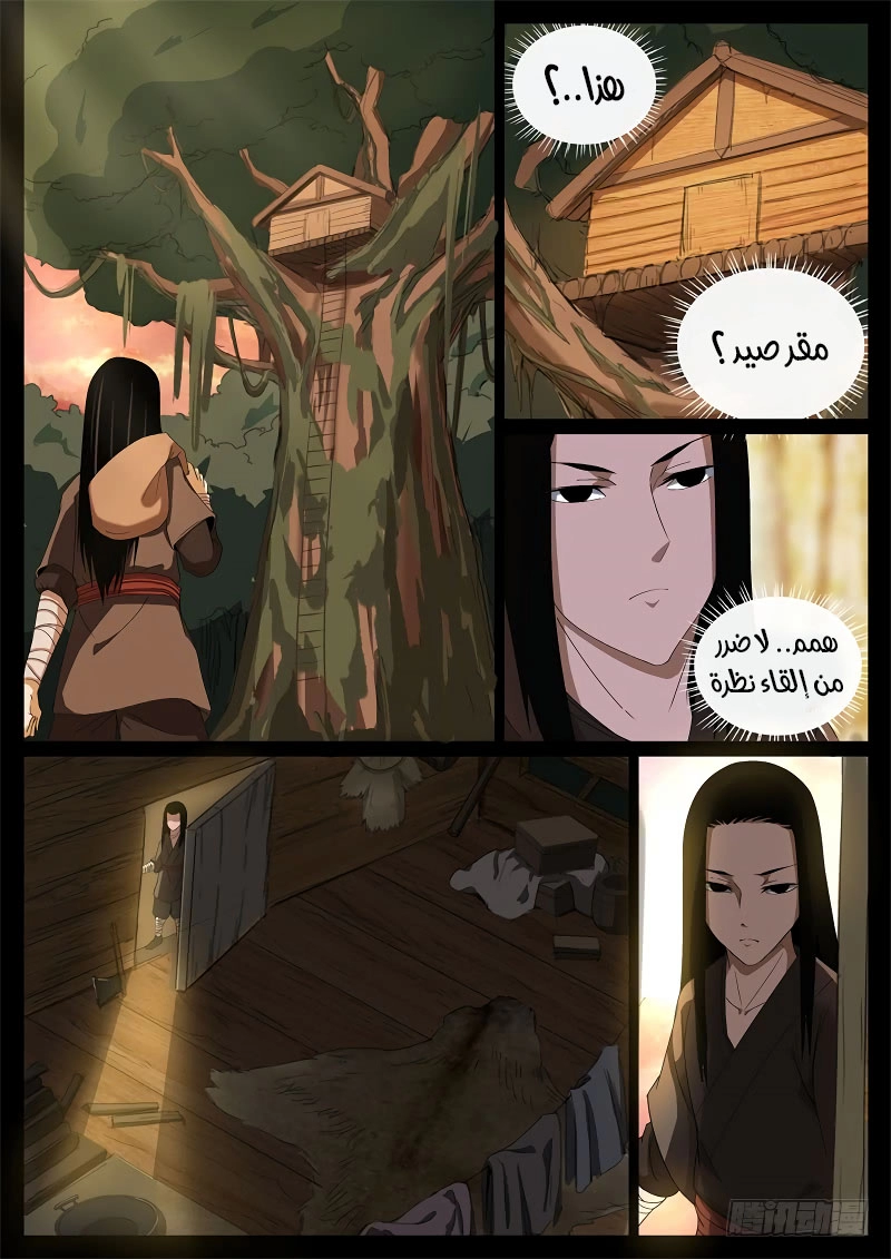 Read master of gu AR Manga Online