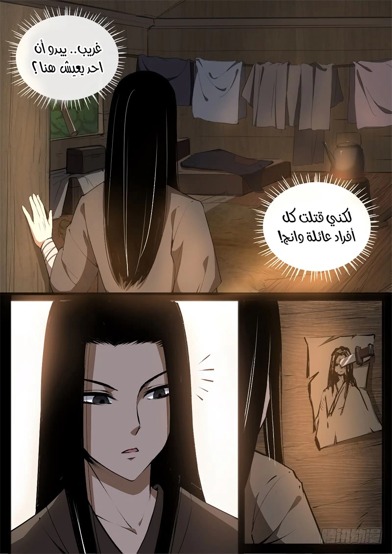 Read master of gu AR Manga Online