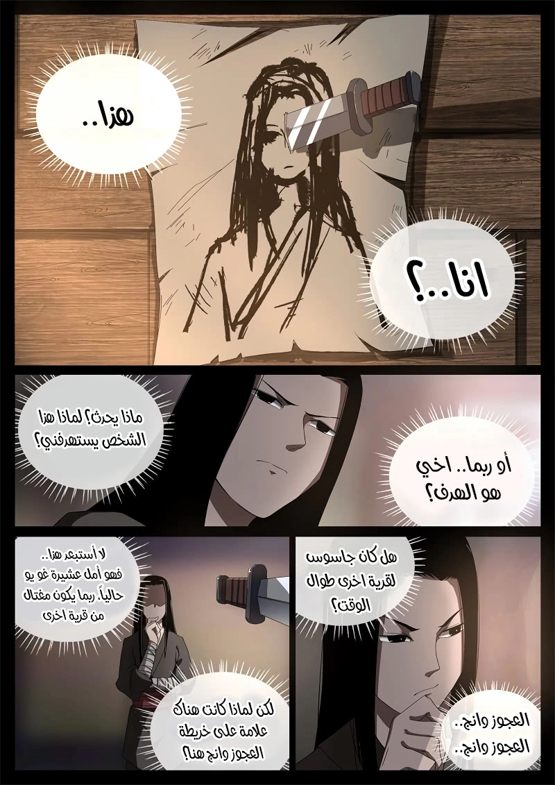 Read master of gu AR Manga Online