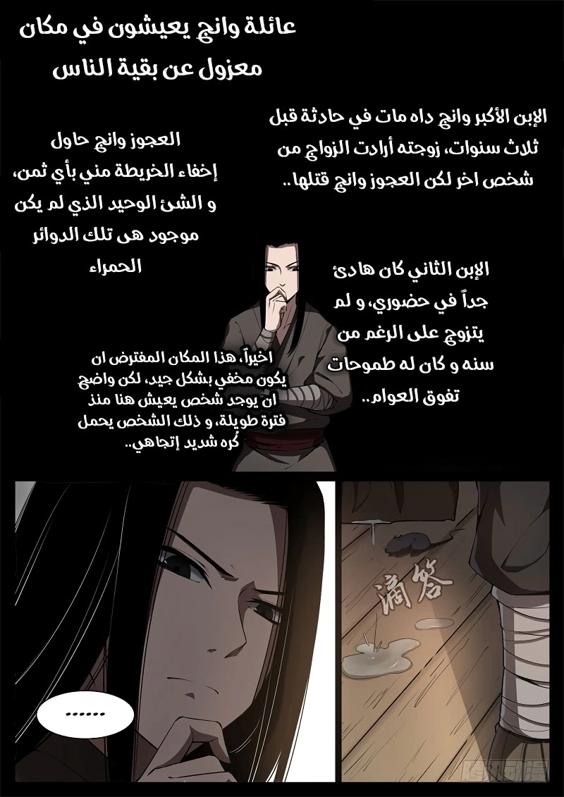 Read master of gu AR Manga Online