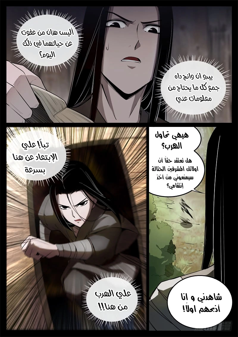 Read master of gu AR Manga Online