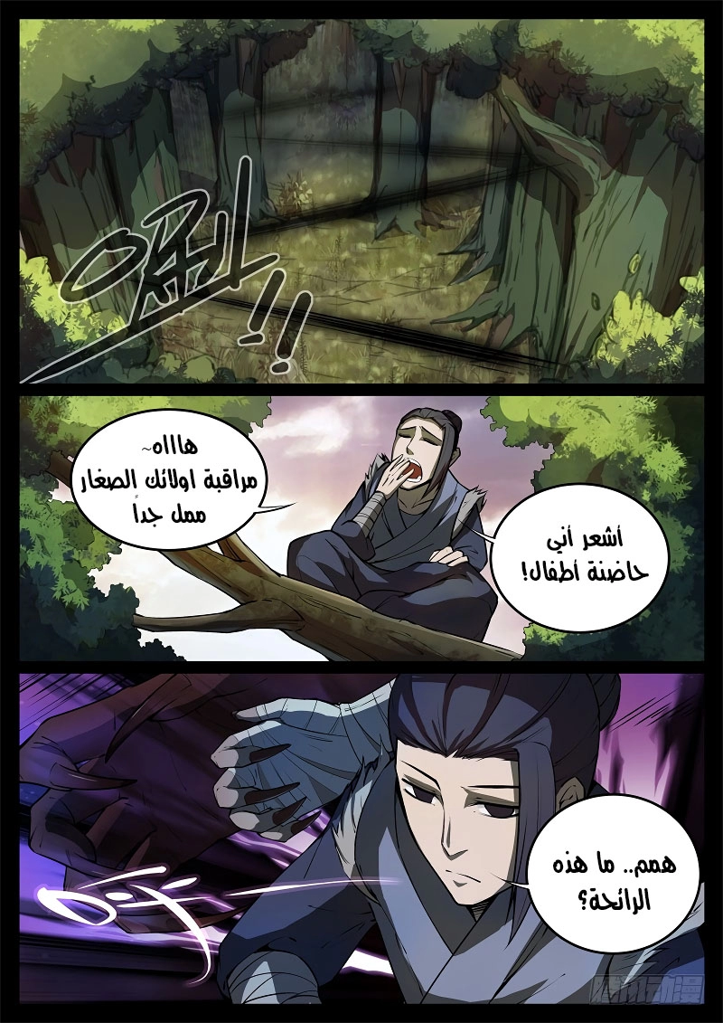 Read master of gu AR Manga Online
