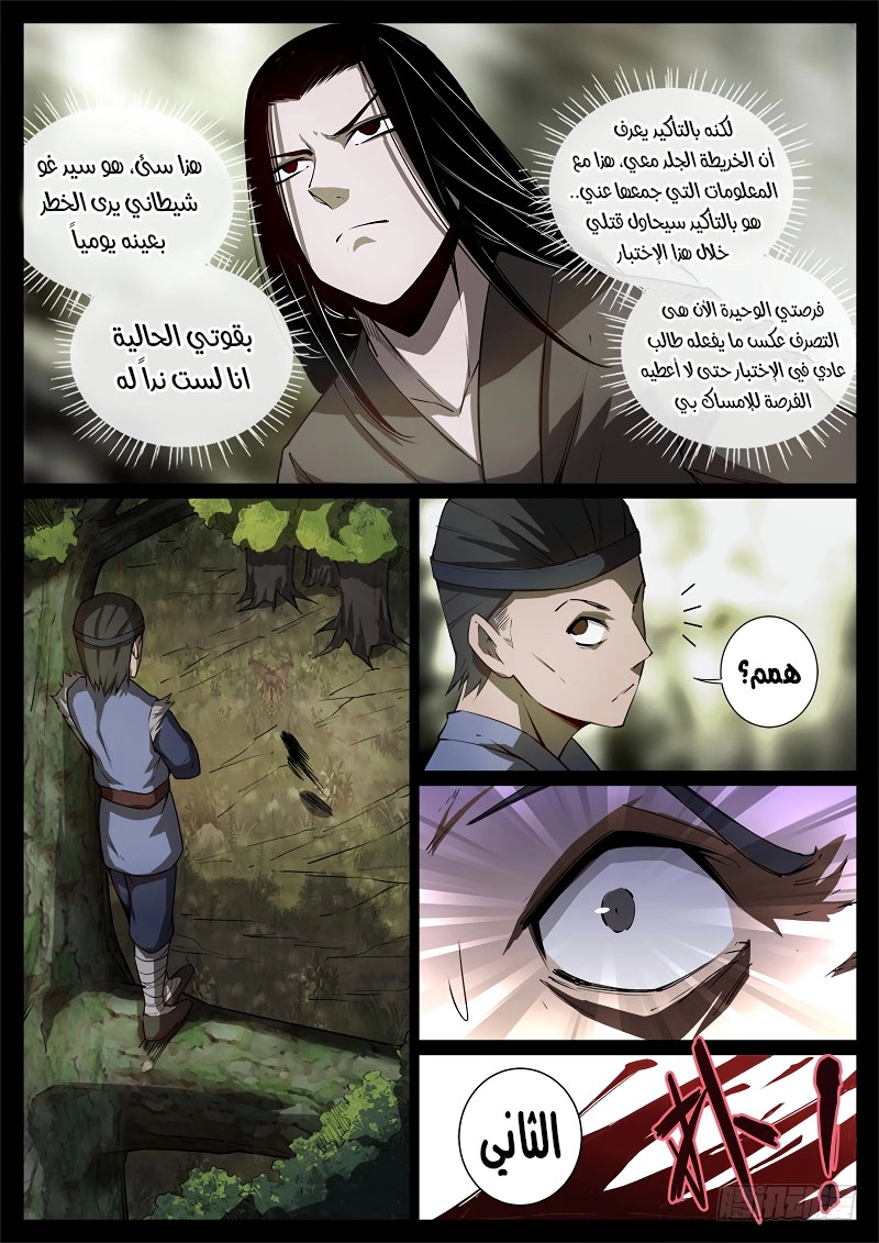 Read master of gu AR Manga Online