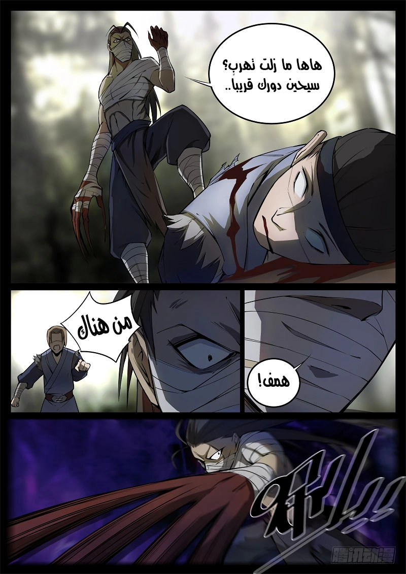 Read master of gu AR Manga Online