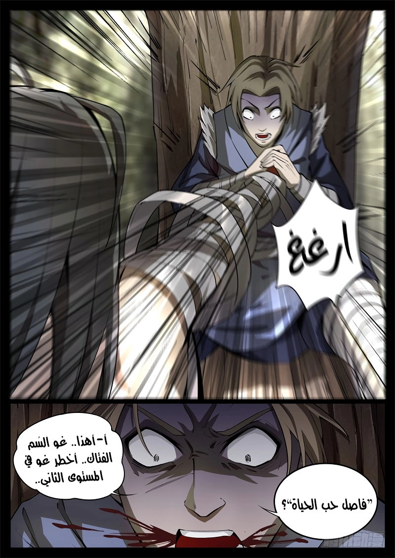 Read master of gu AR Manga Online