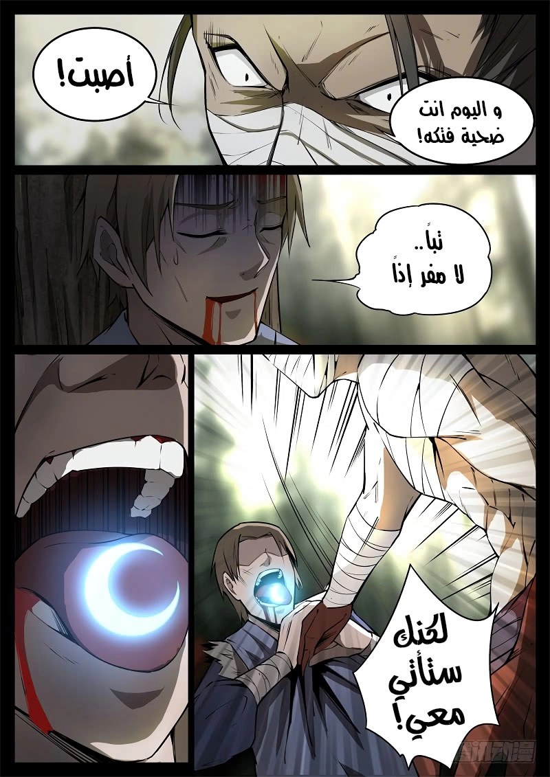 Read master of gu AR Manga Online