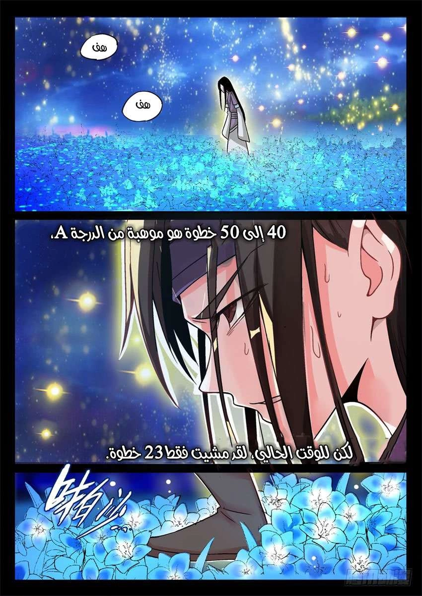 Read master of gu AR Manga Online