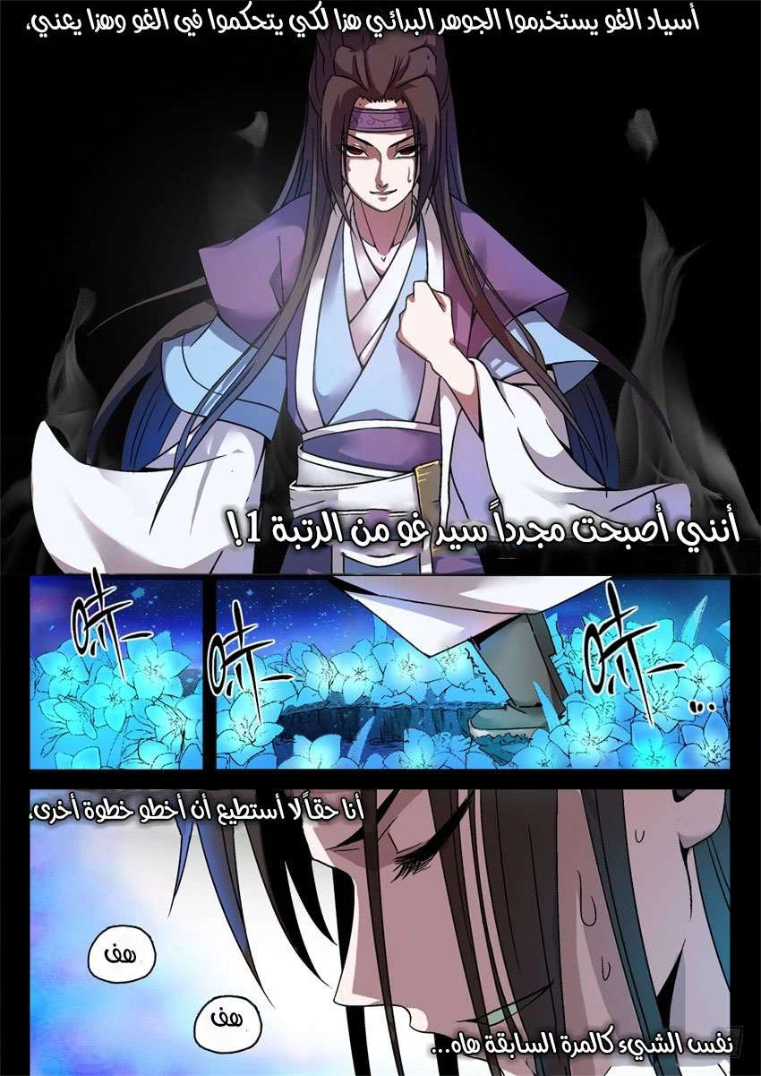 Read master of gu AR Manga Online