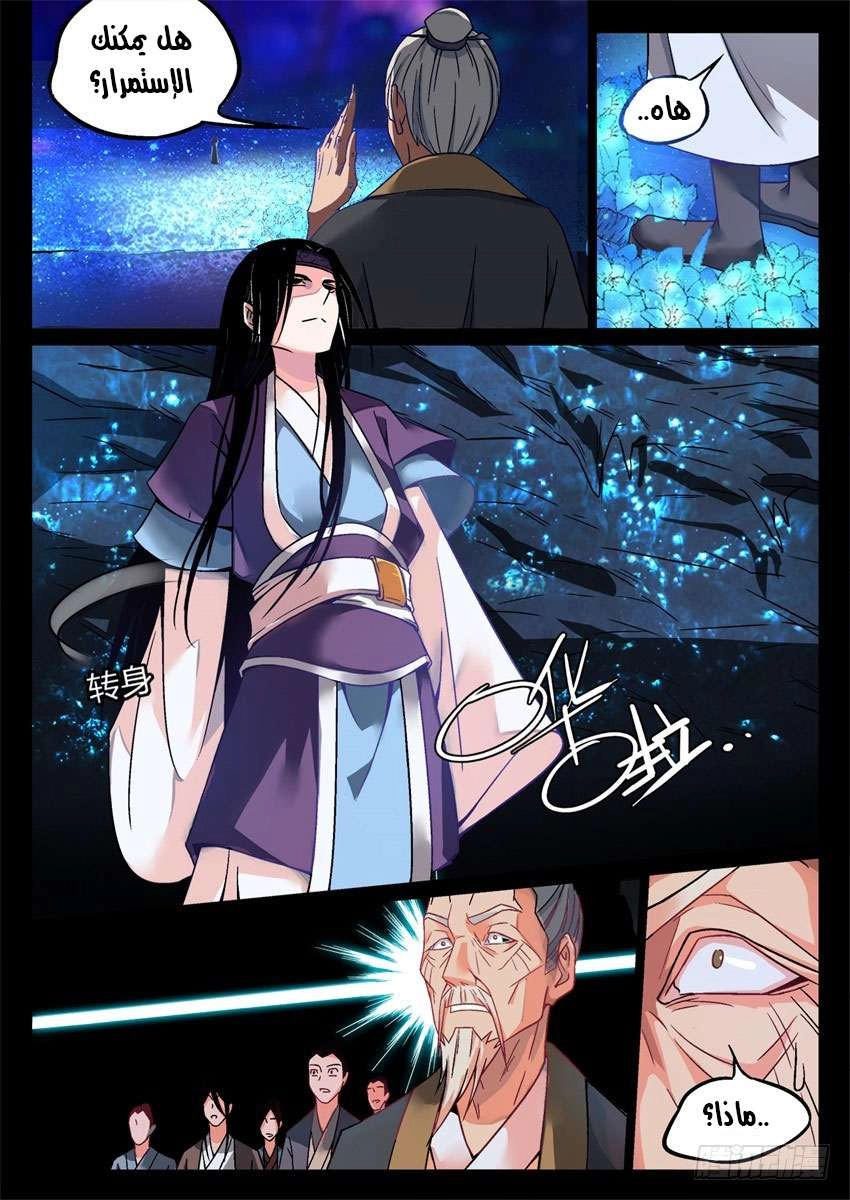 Read master of gu AR Manga Online