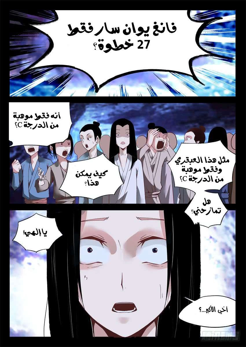 Read master of gu AR Manga Online
