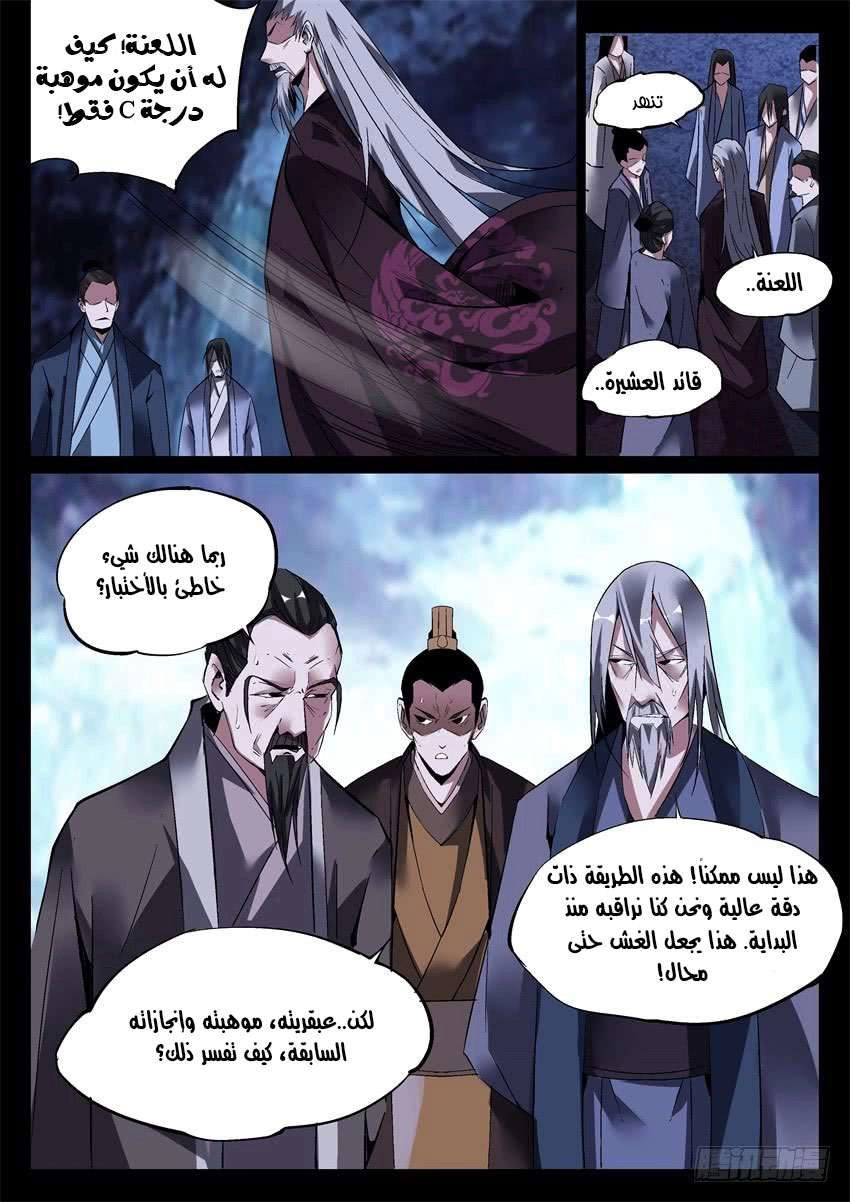 Read master of gu AR Manga Online