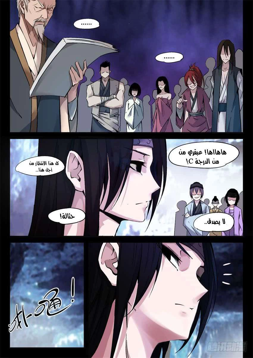 Read master of gu AR Manga Online