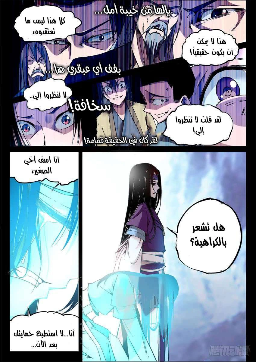 Read master of gu AR Manga Online