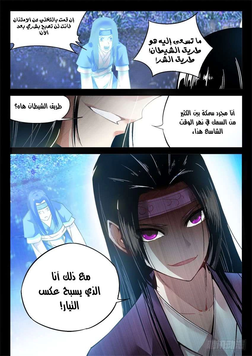 Read master of gu AR Manga Online