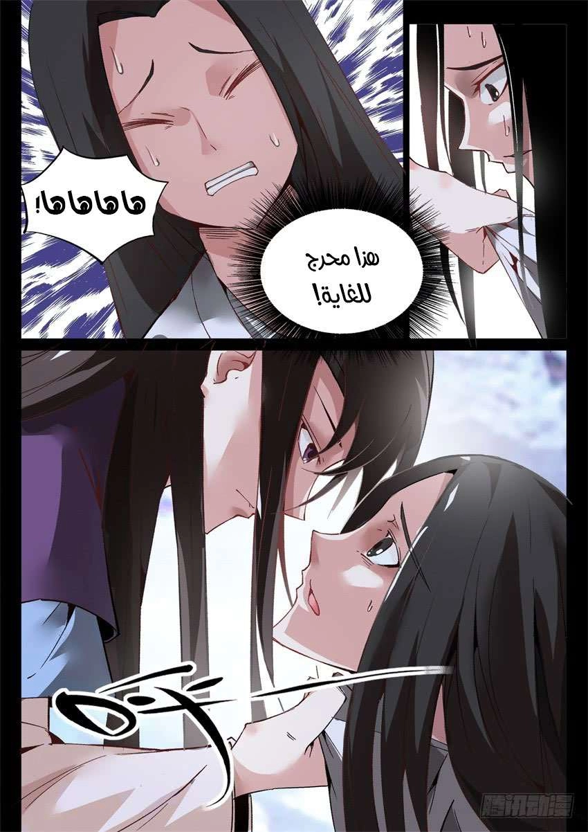 Read master of gu AR Manga Online
