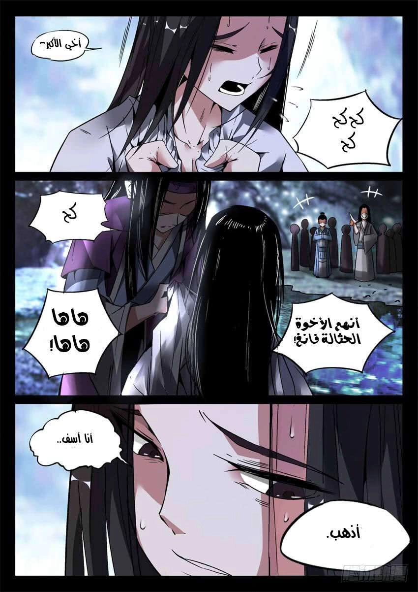 Read master of gu AR Manga Online