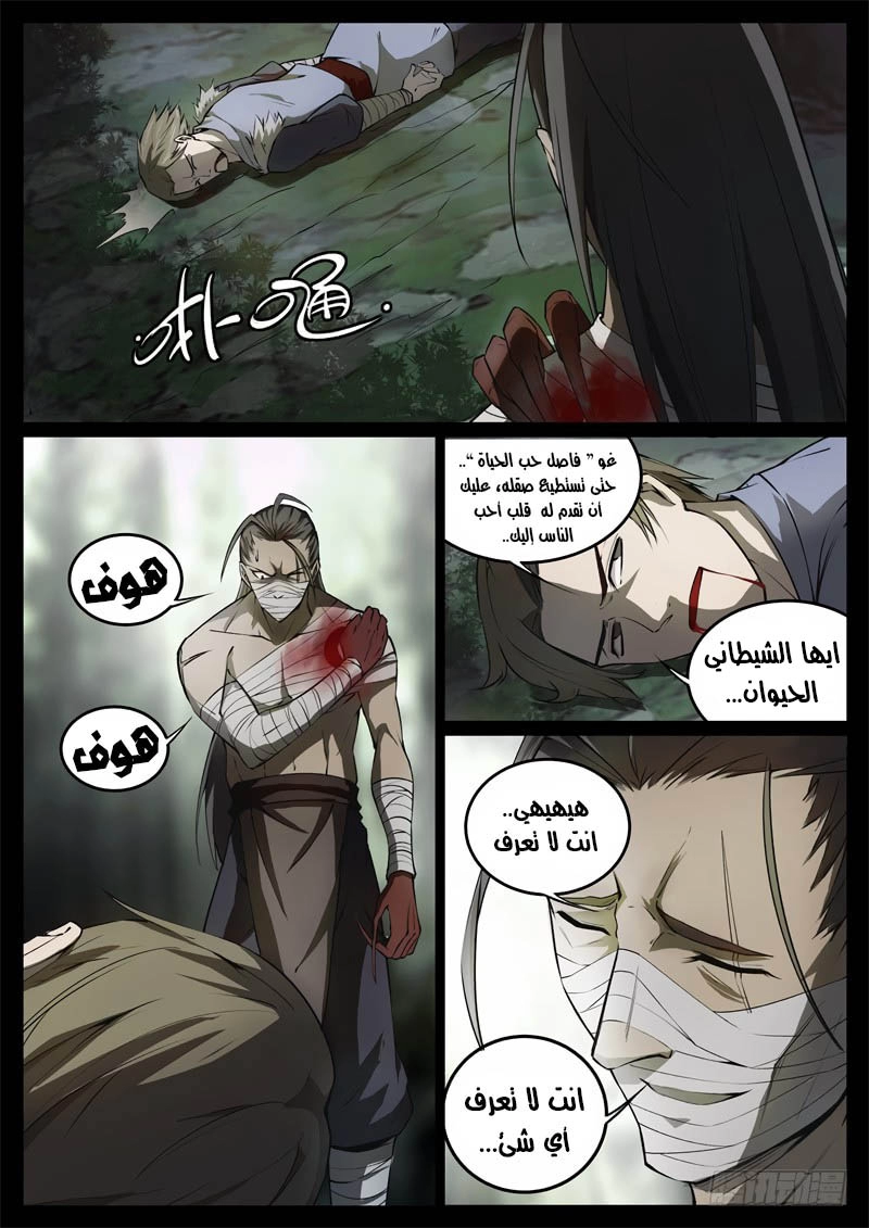 Read master of gu AR Manga Online