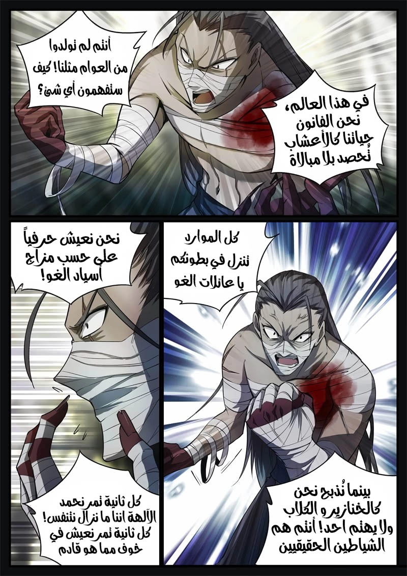Read master of gu AR Manga Online