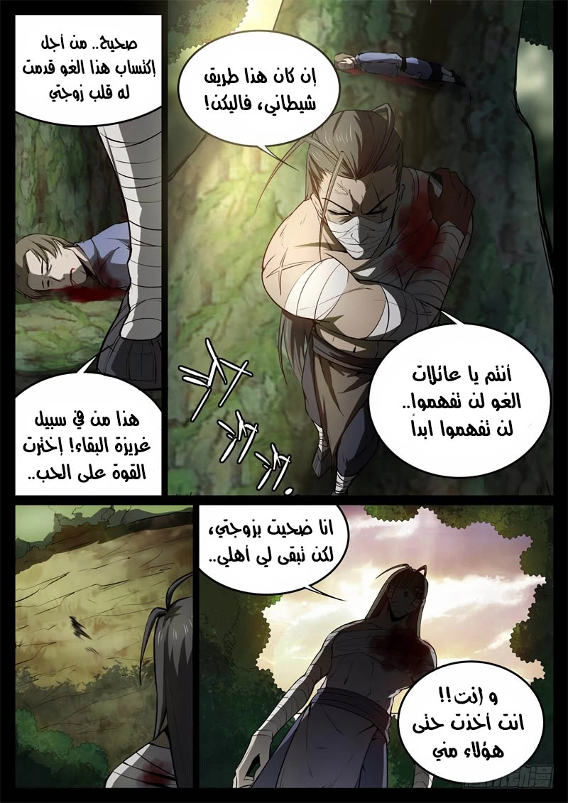 Read master of gu AR Manga Online