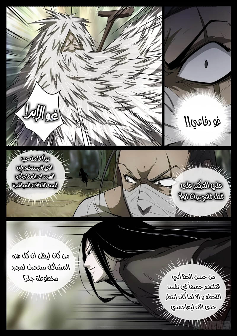 Read master of gu AR Manga Online