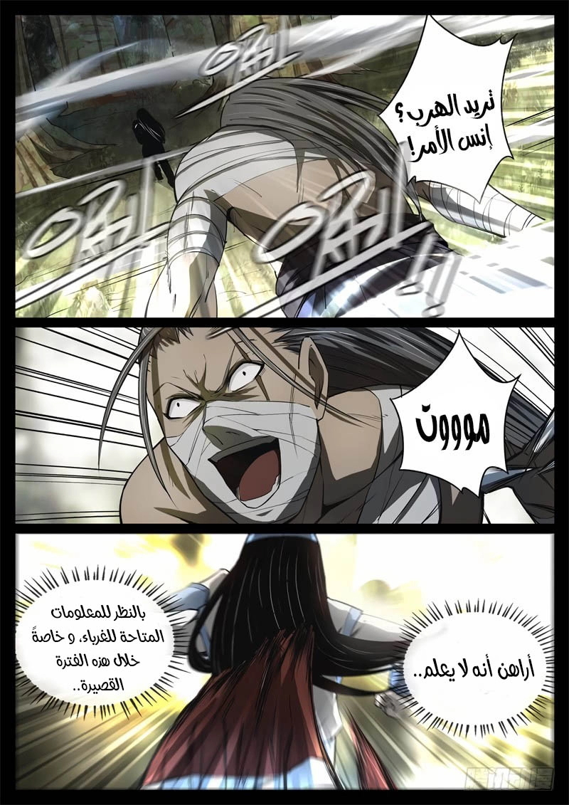 Read master of gu AR Manga Online