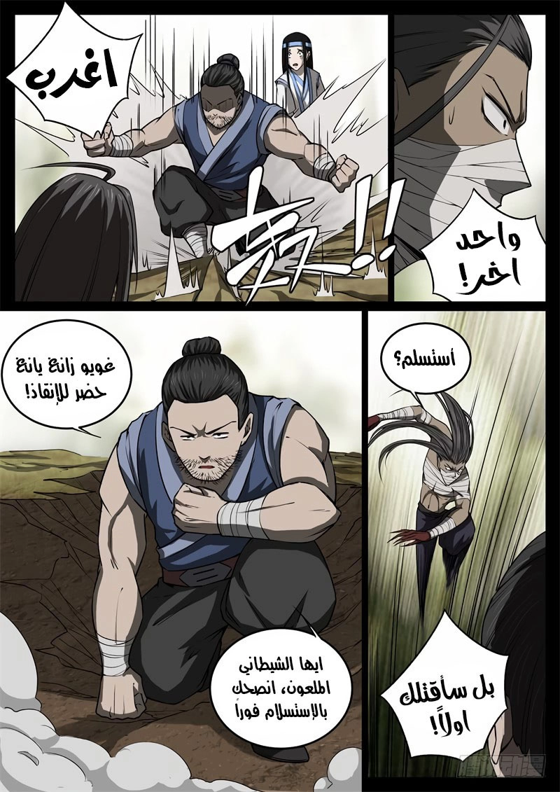 Read master of gu AR Manga Online
