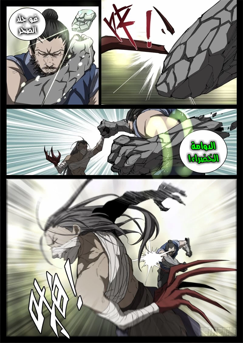 Read master of gu AR Manga Online
