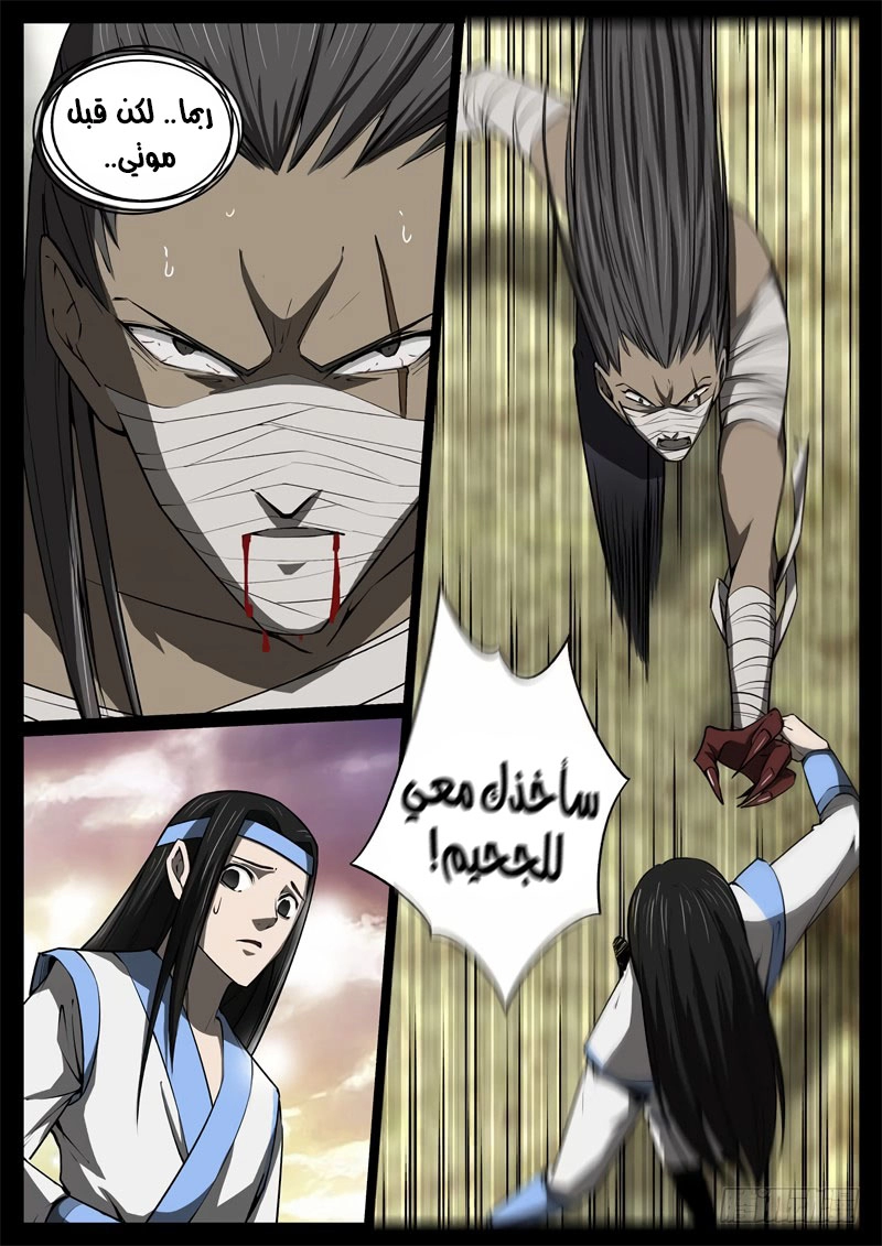 Read master of gu AR Manga Online