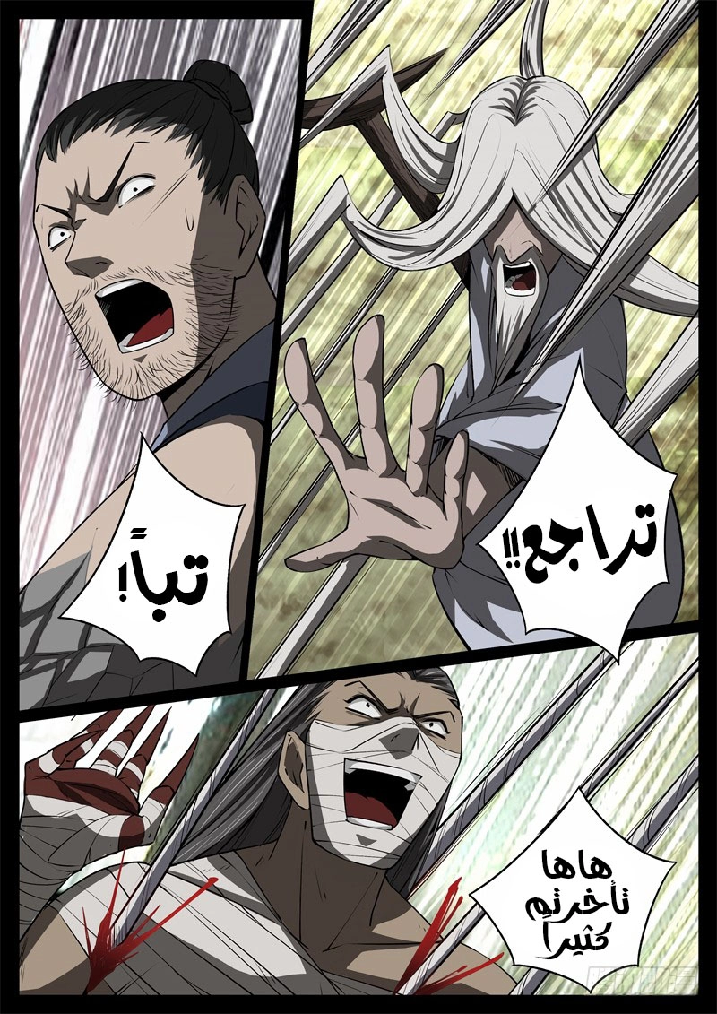 Read master of gu AR Manga Online