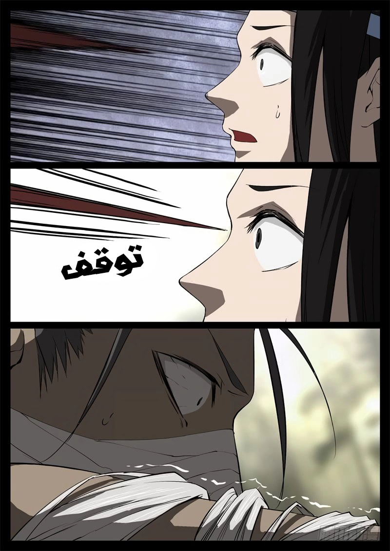 Read master of gu AR Manga Online