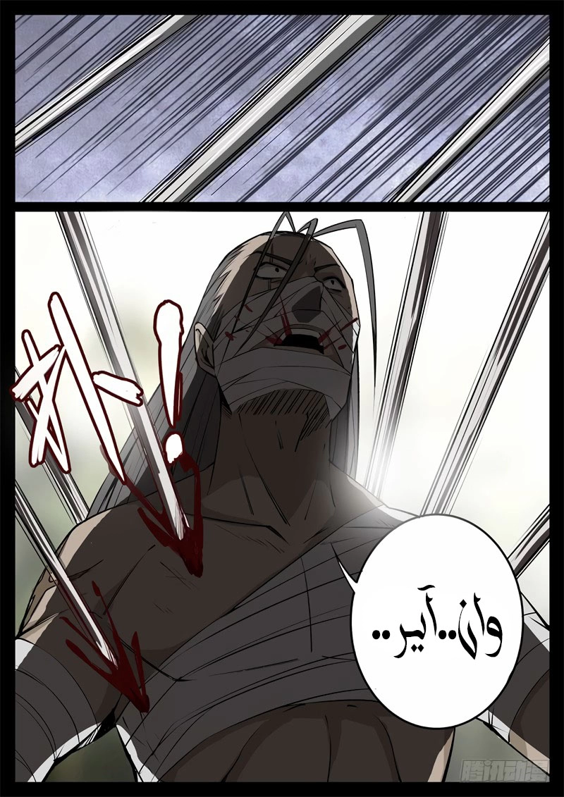 Read master of gu AR Manga Online