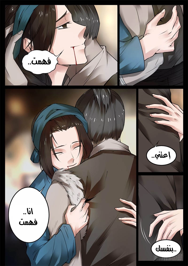 Read master of gu AR Manga Online