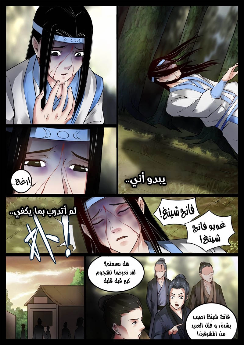 Read master of gu AR Manga Online