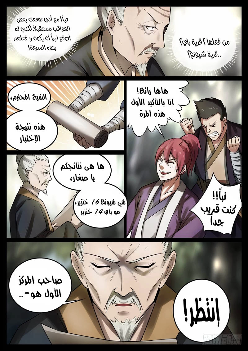 Read master of gu AR Manga Online