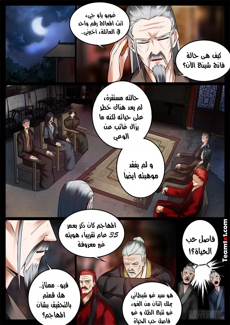 Read master of gu AR Manga Online